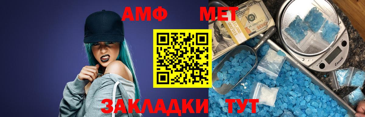 Джанкой  Amphetamine 98%  нарко площадка формула  Вход с VPN  АМФ 