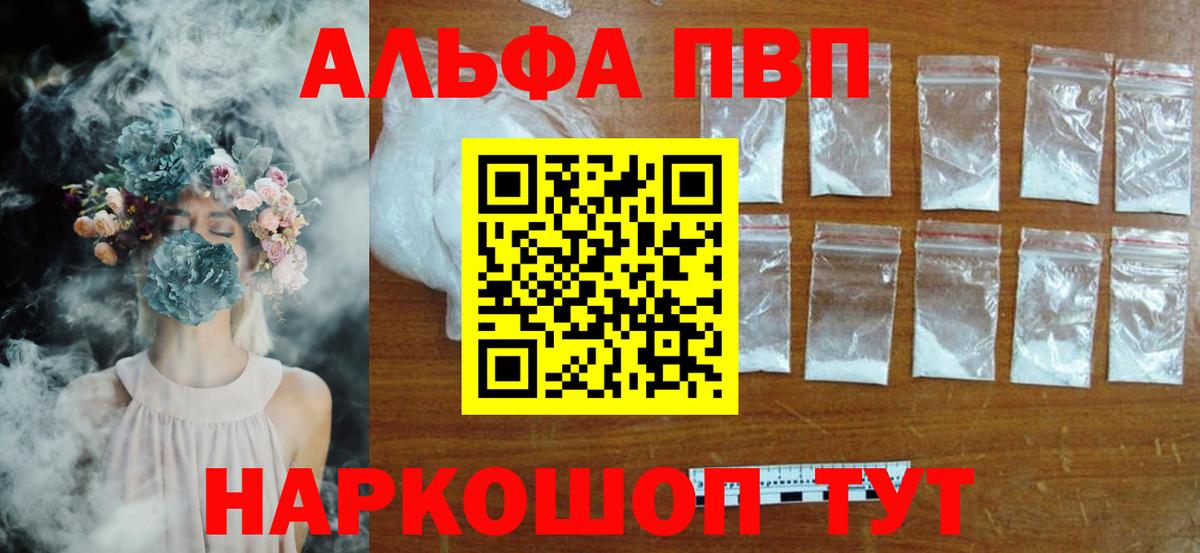 Джанкой  Alpha-PVP крисы CK  Alfa_PVP Crystall  Вход с VPN  Alpha PVP СК КРИС 