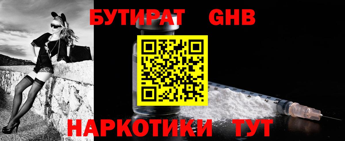 БУТИРАТ оксана  Вход с VPN  Джанкой 