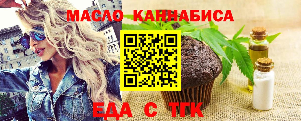 Джанкой  Еда ТГК марихуана  Вход с VPN 