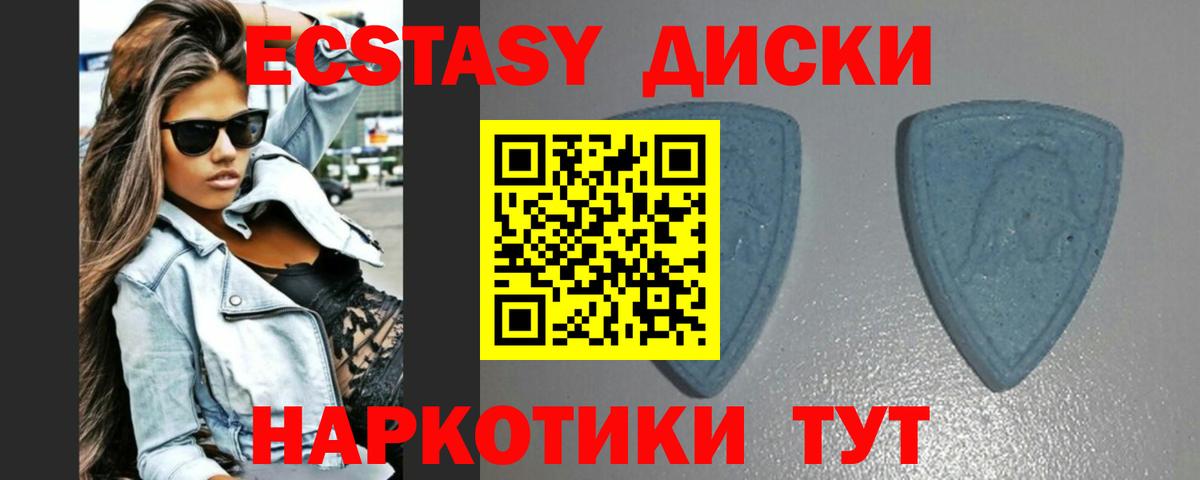 Ecstasy 280мг Джанкой