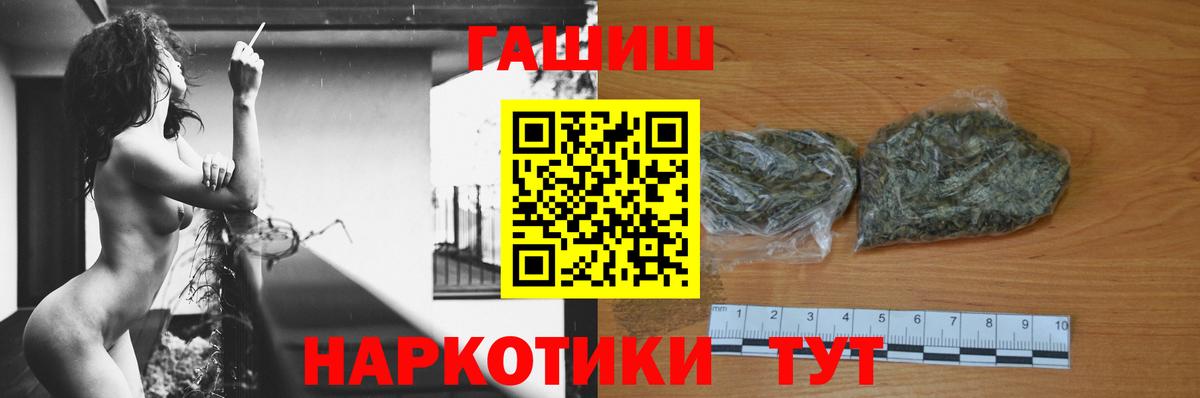 ГАШИШ хэш  Гашиш AMNESIA HAZE  Вход с VPN  Джанкой 