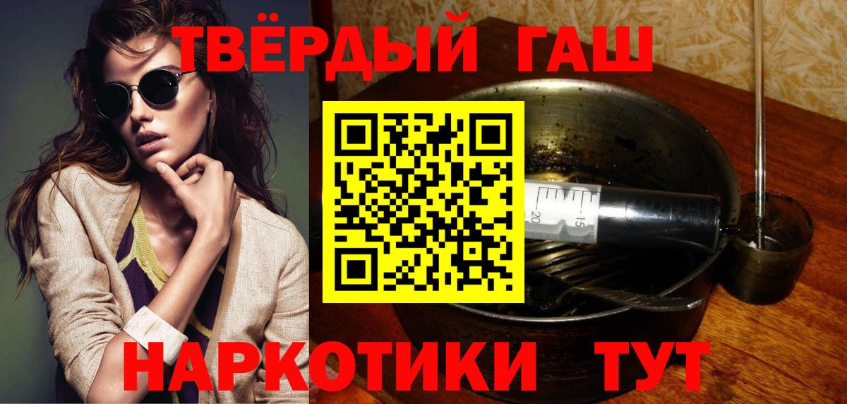 ГАШИШ Premium Джанкой