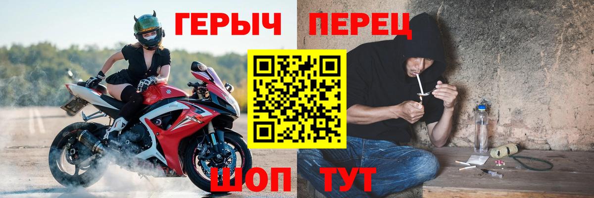 Джанкой  ГЕРОИН белый  Героин  Вход с VPN 