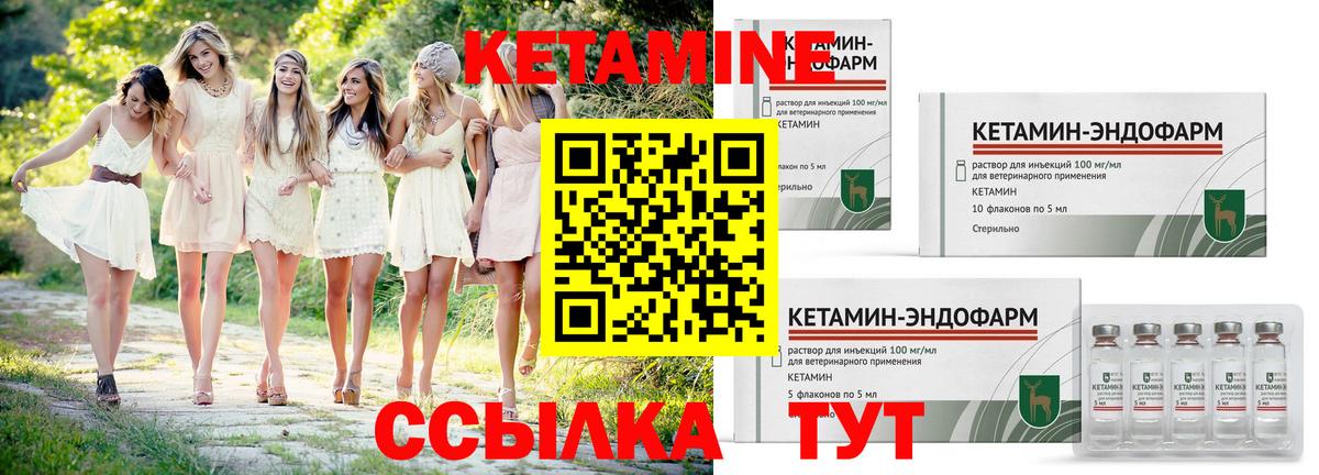 КЕТАМИН ketamine  КЕТАМИН VHQ  Джанкой  Вход с VPN 