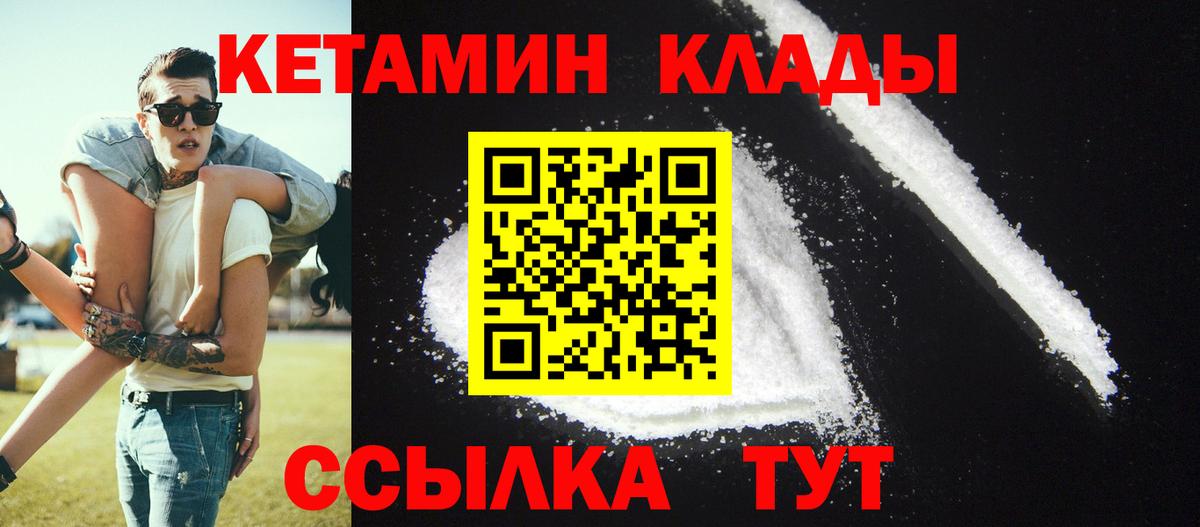 Кетамин VHQ Джанкой