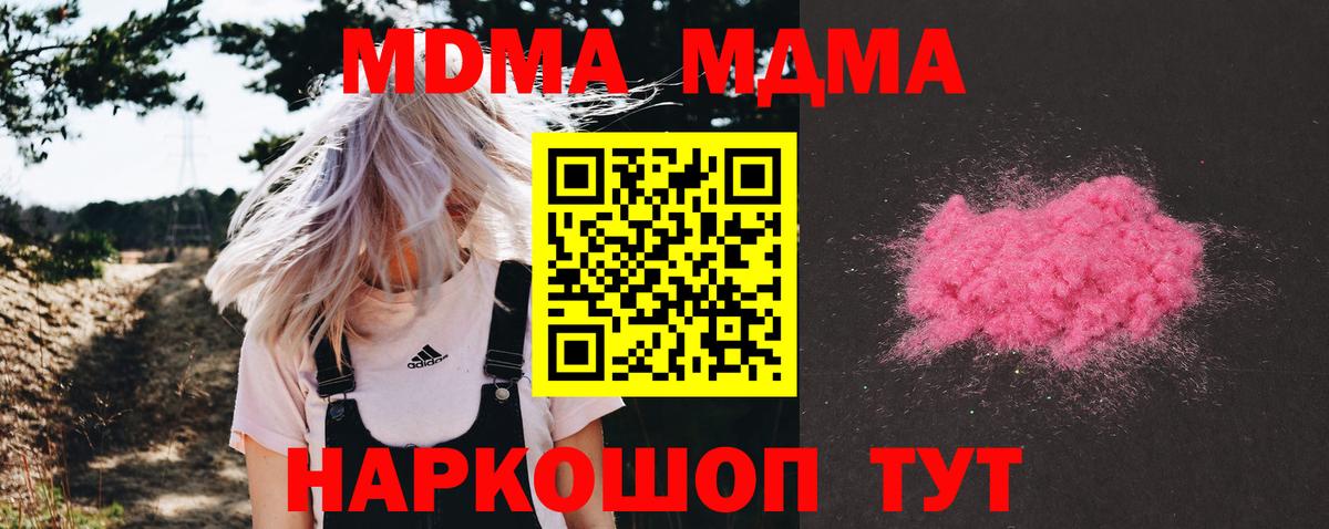 MDMA VHQ Джанкой