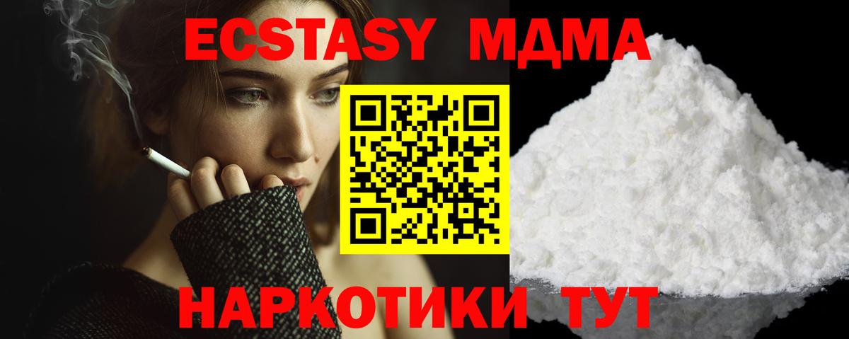 МДМА молли  MDMA VHQ  MDMA  Вход с VPN  Джанкой 