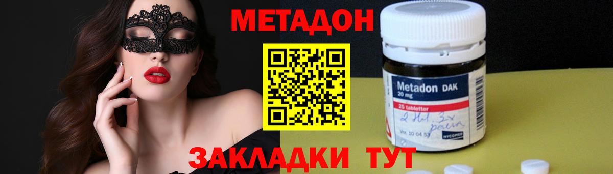 кракен tor  Метадон кристалл  Вход с VPN  Джанкой 