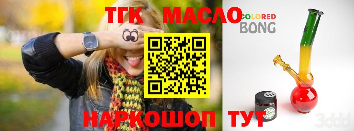 ТГК гашишное масло  MEGA рабочий сайт  Джанкой  Вход с VPN  ТГК вейп с тгк 